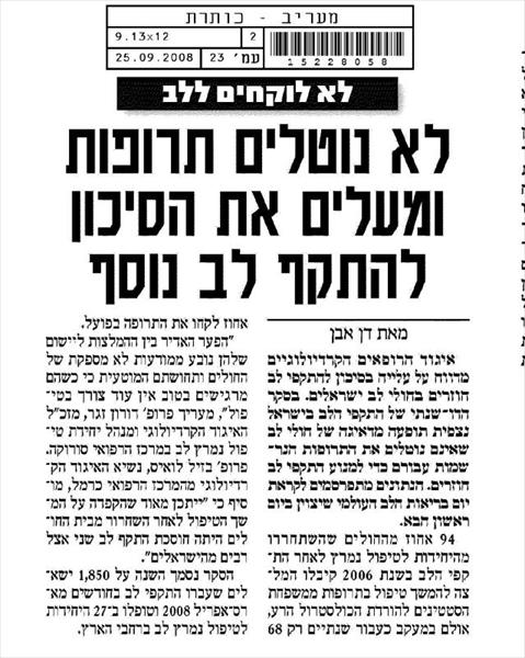 כתבת יחסי ציבור