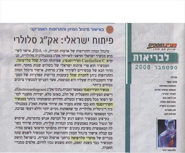 כתבה