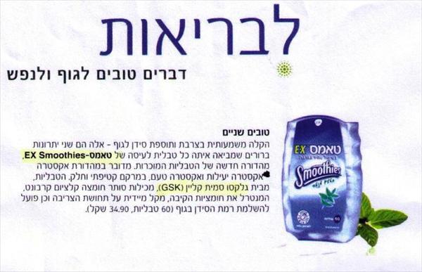 כתבה