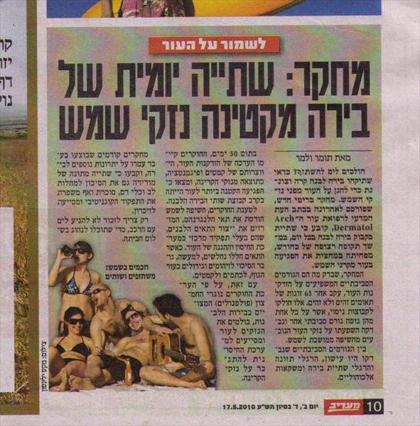 כתבה מעולה במסגרת לקוח יחסי ציבור במשרדי