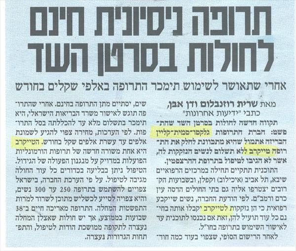 כתבת יחסי ציבור