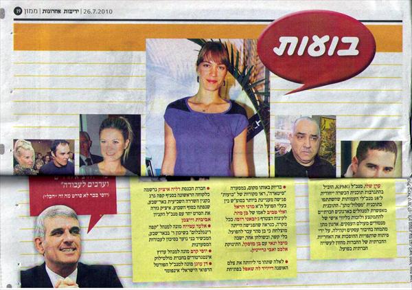 כתבה