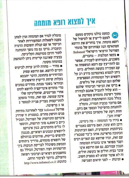 כתבה