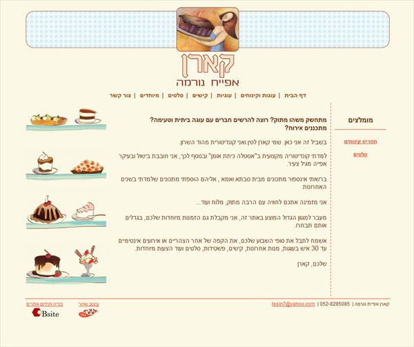 עיצוב אתר