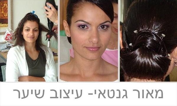 כלות של מאור