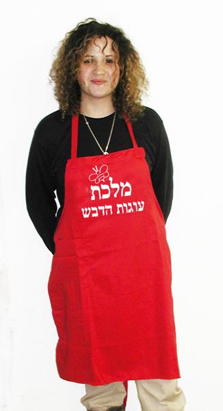 סינר עם הדפס שובב לראש השנה