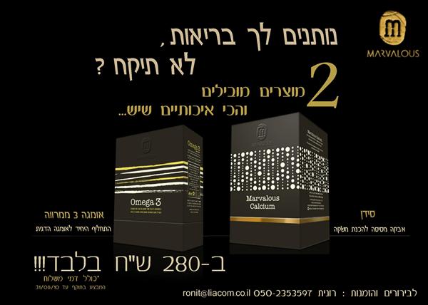 פלייר שיווקי