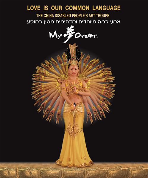 my-dream