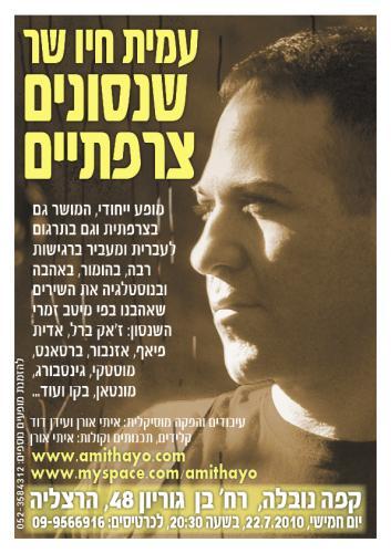 הופעה חיה שתשדרג לכם את ערב החברה או את ההפעלה החברתית אותה תיכננתם