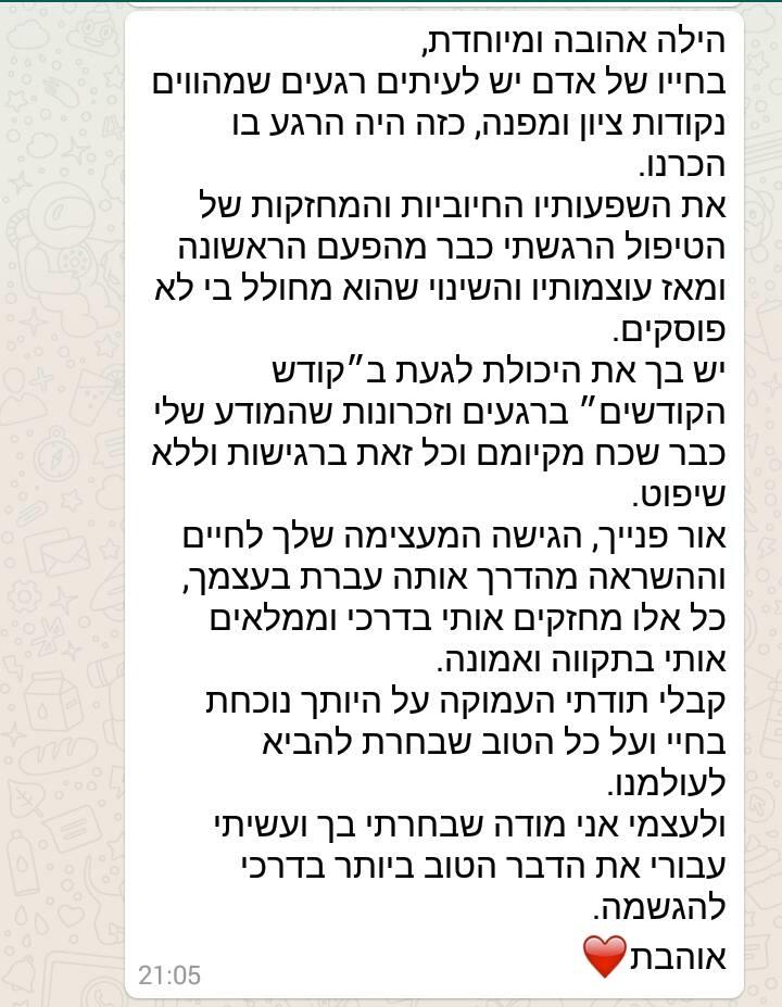 מכתב תודה
