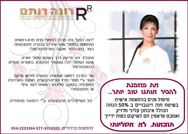 פלייר שיווקי
