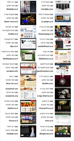 אתרי אינטרנט