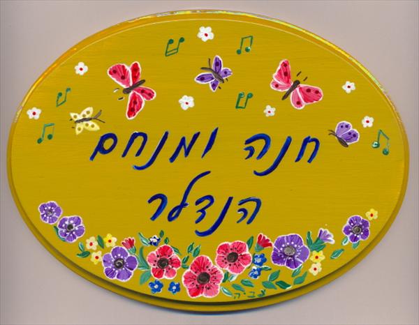 שלטים