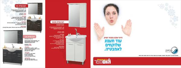 הום סנטר