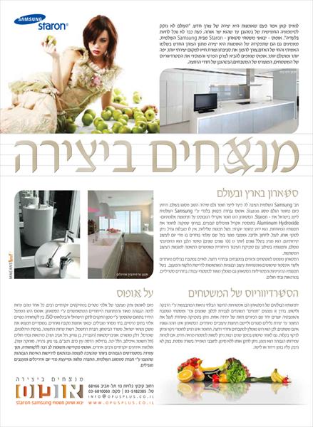 קמפיין אופוס