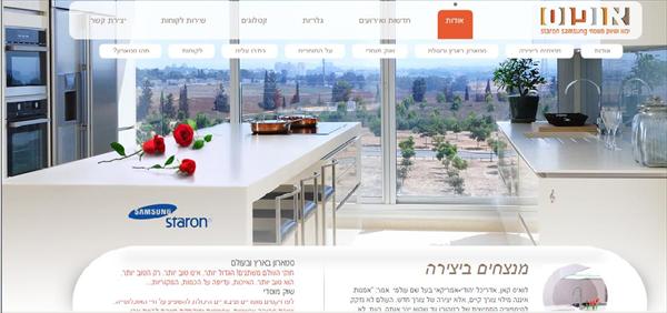 דוגמת אתר סמסונג סטארון