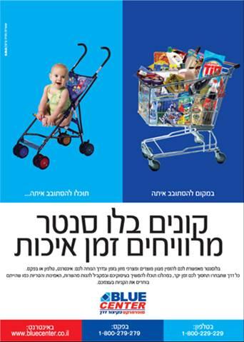 בלו סנטר