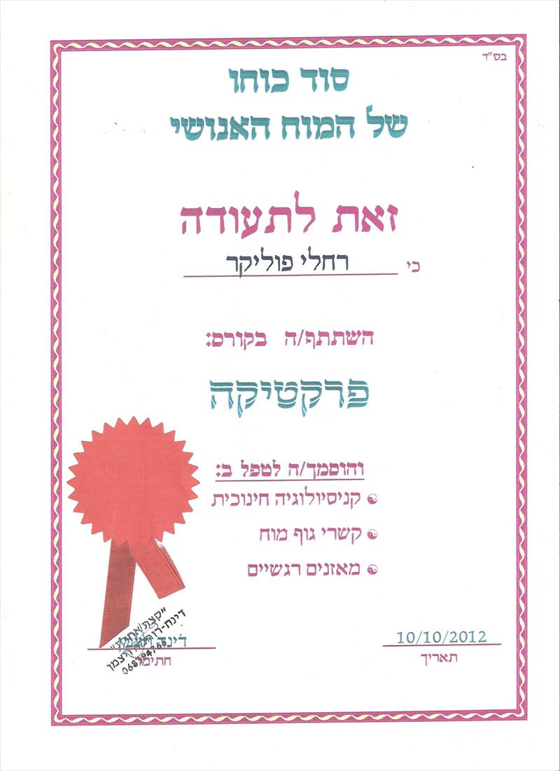 תעודת