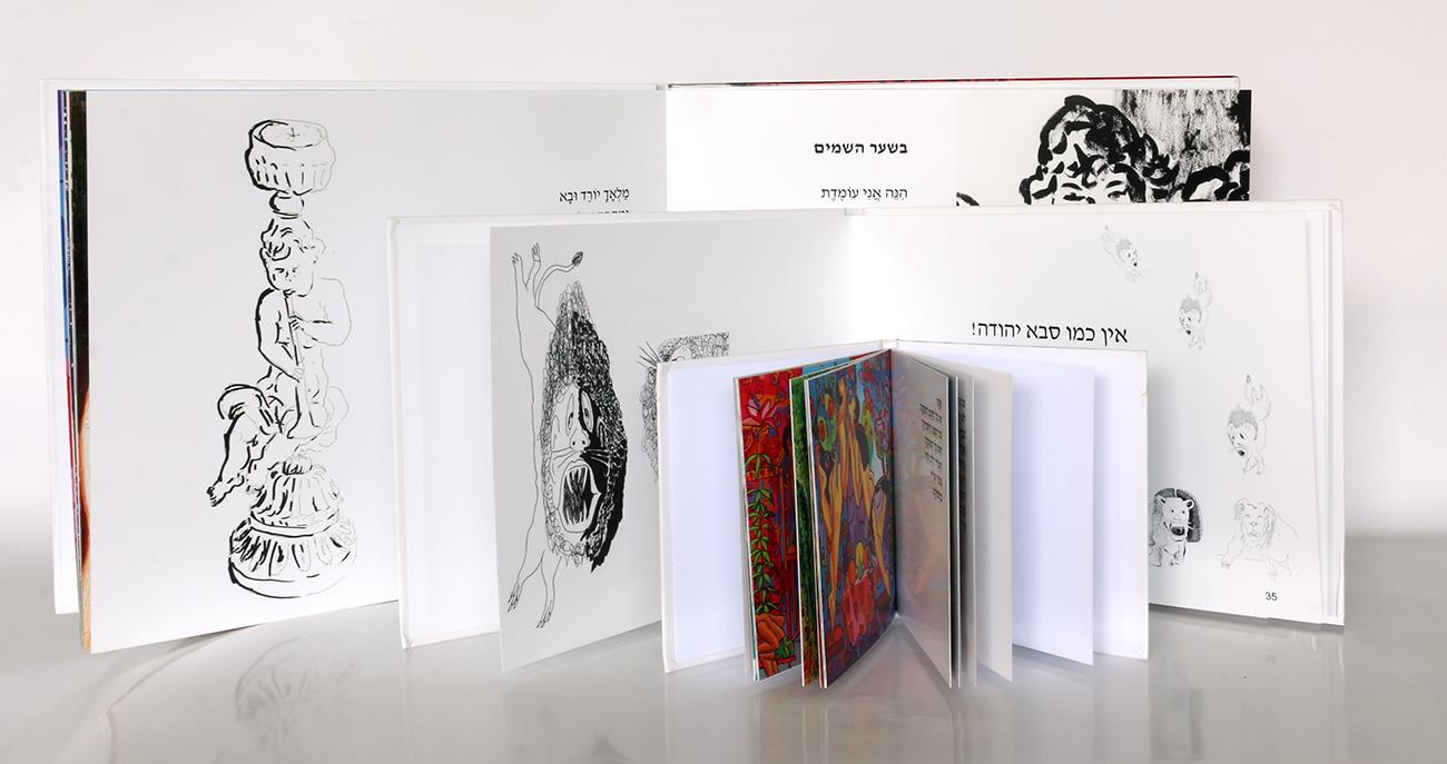 שירה עברית מקורית חדשה שיר עברי מקורי חדש ספר אמן רפי פרץ ספרי אמנות ישראלית שירים סמדר שרת