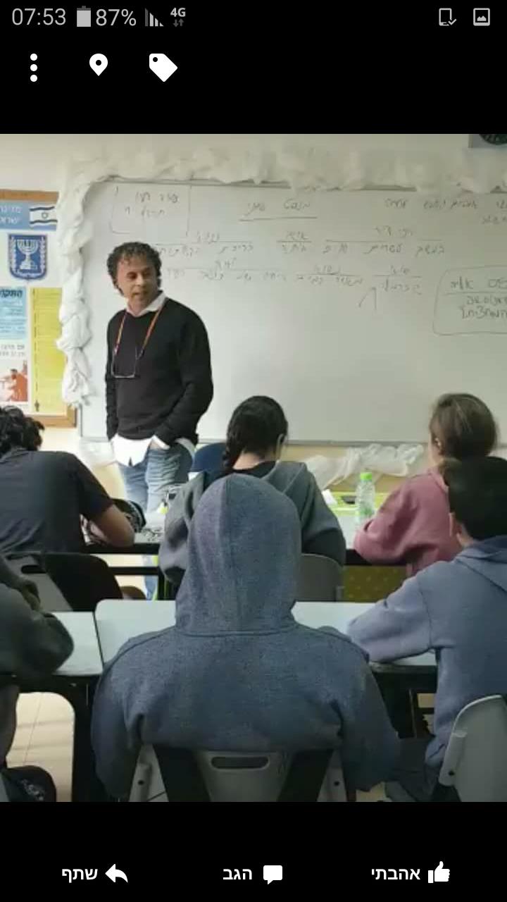 הרצאה שלי בתיכון ברנקו וייס כיתת אופקים