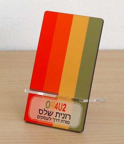 מעמד כרטיסים אנכי -רונית שלס