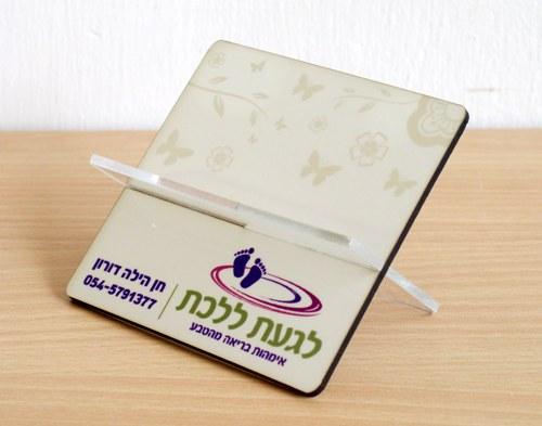 מעמד לכרטיסי ביקור שעוצב עבור חן הילה דורון