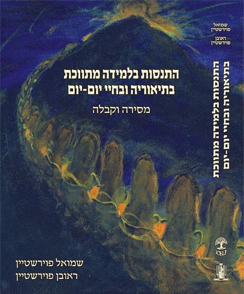 כריכה לספר