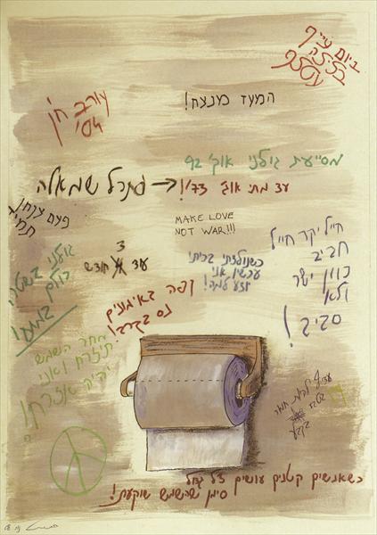 איור לתערוכה ברעננה