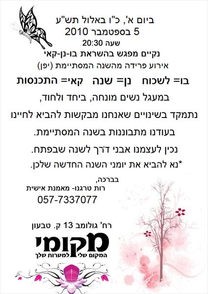 בו נן קאי