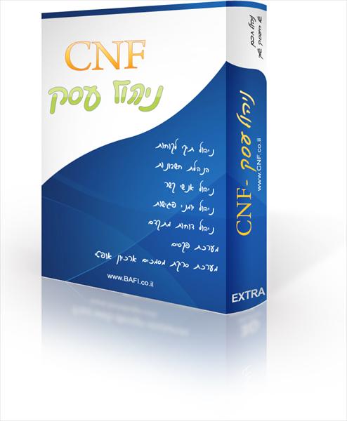 תוכנה לניהול עסק