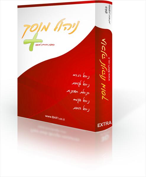 תוכנה לניהול מוסך