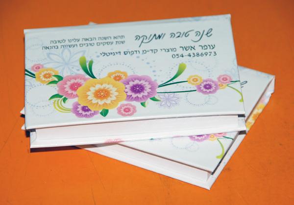 פנקס דפי ממו בכריכה קשה