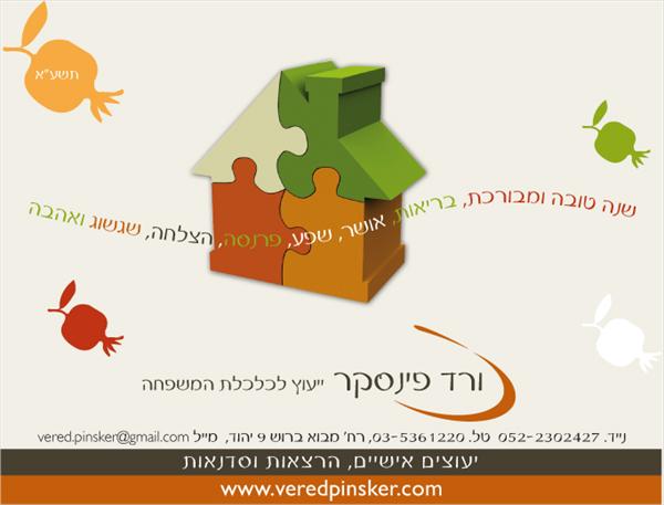 שנה טובה
