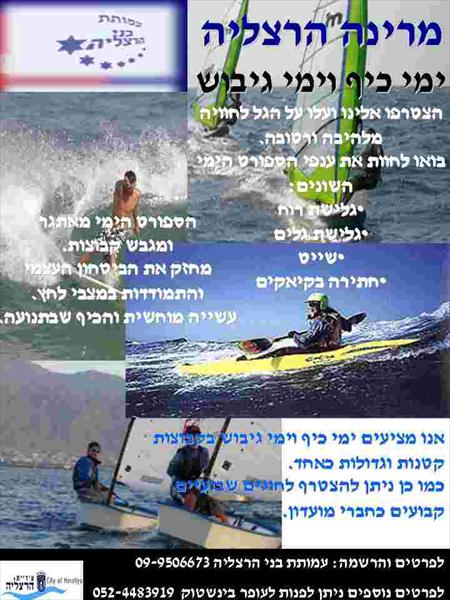 ימי גיבוש וכיף לקבוצות וארגונים