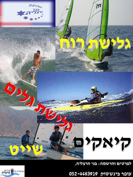 ימי הולדת ואירועים ספורטיבים לילדים ונוער