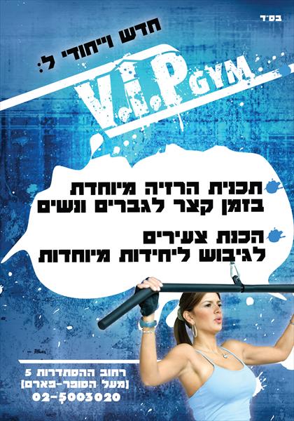 פלאיירים