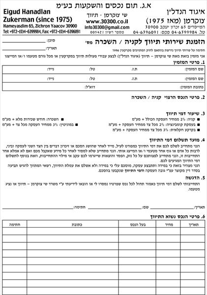 פנקסים