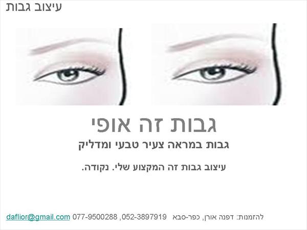 טיפול בהצטלקויות (חטטים)