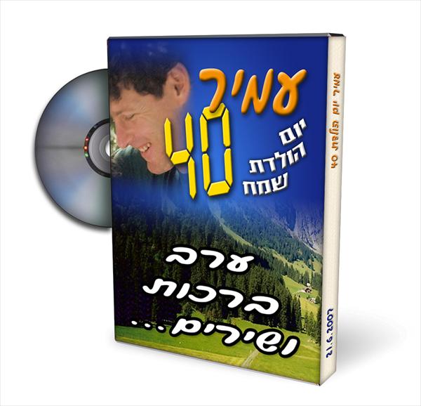 תכנית קריוקי ליום הולדת