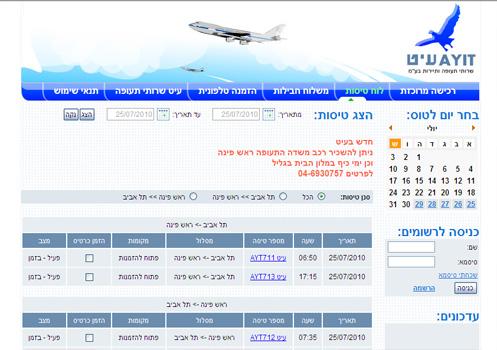 עיט שירותי תעופה