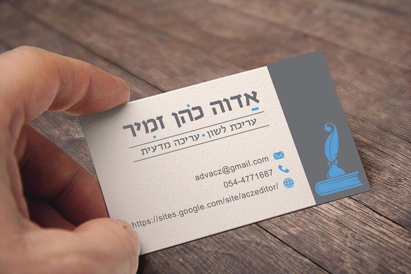 עיצוב כרטיס ביקור