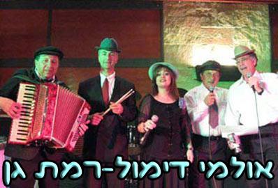 הופעת "חבורת גשר הזהב"