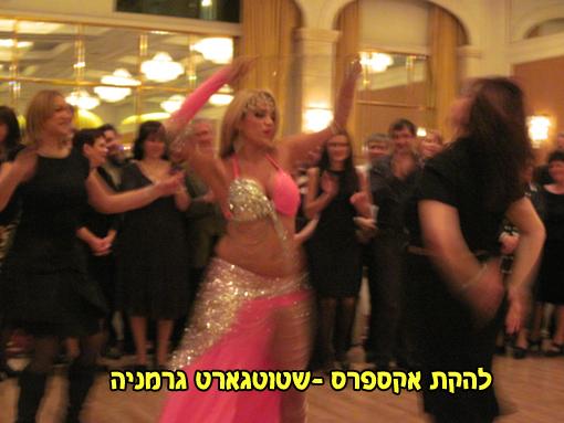 להקת אקספרס