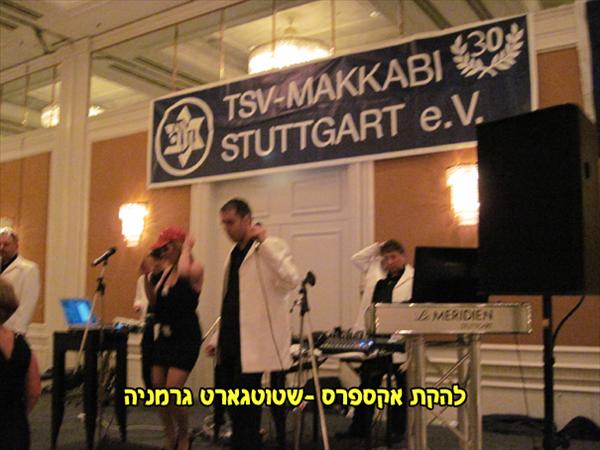 להקת אקספרס