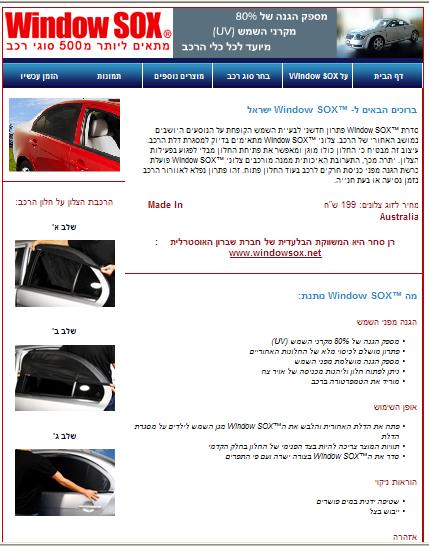 בניית אתר חברת windowsox-israel