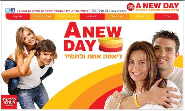 אתר לחברת דיאטה www.a-new-day.com