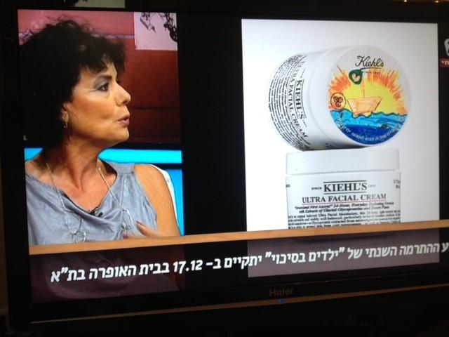 עמותת "ילדים בסיכוי"- ראיון בערוץ 20