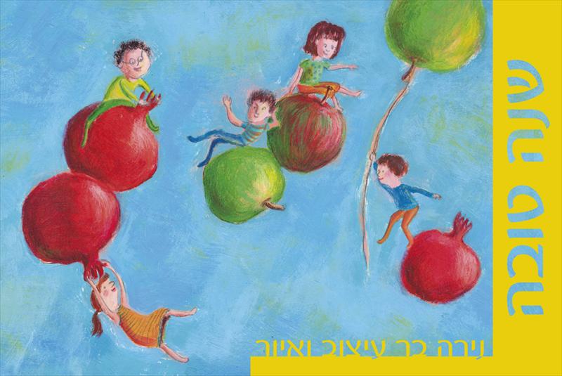 עיצוב גלויה שיווקית (מאויירת)