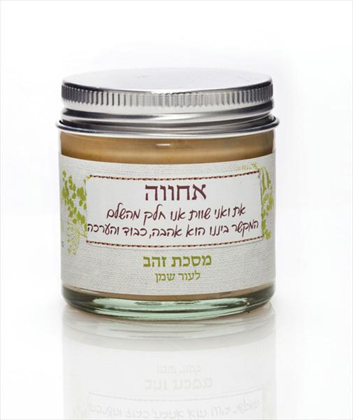 מסכת זהב לפנים