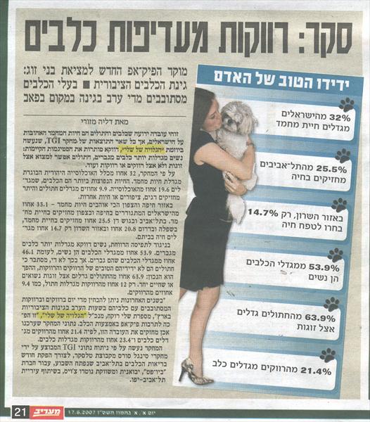 כתבת יחסי ציבור
